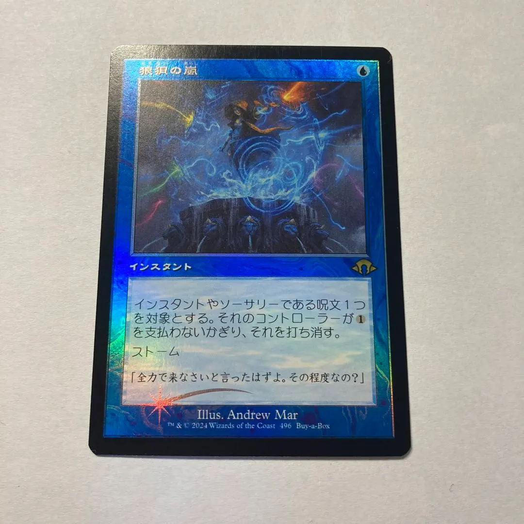 2026年最新】狼狽の嵐の人気アイテム - メルカリ