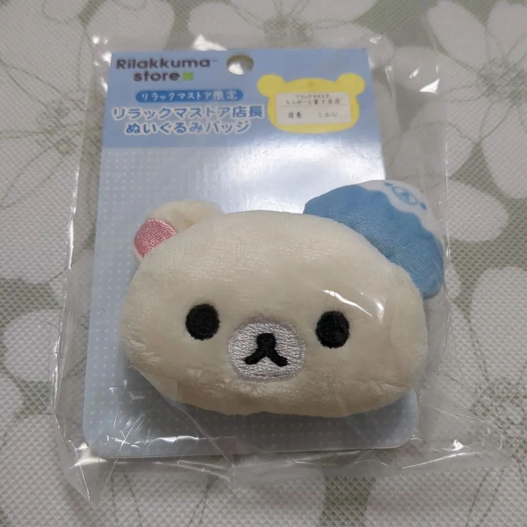 2026年最新】銀座松屋リラックマの人気アイテム - メルカリ