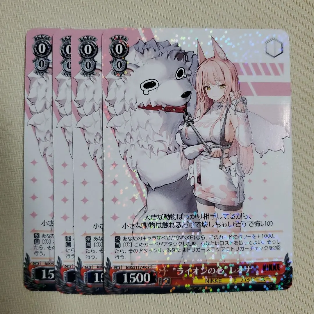 2026年最新】ライオンの心 レオナの人気アイテム - メルカリ