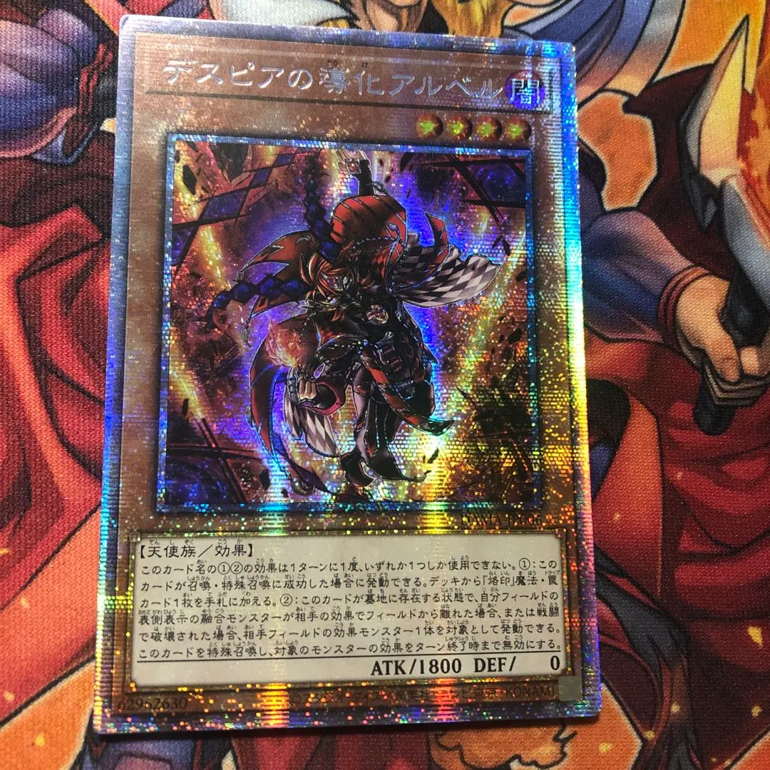 2026年最新】デスピアの導化アルベル プリズマの人気アイテム - メルカリ