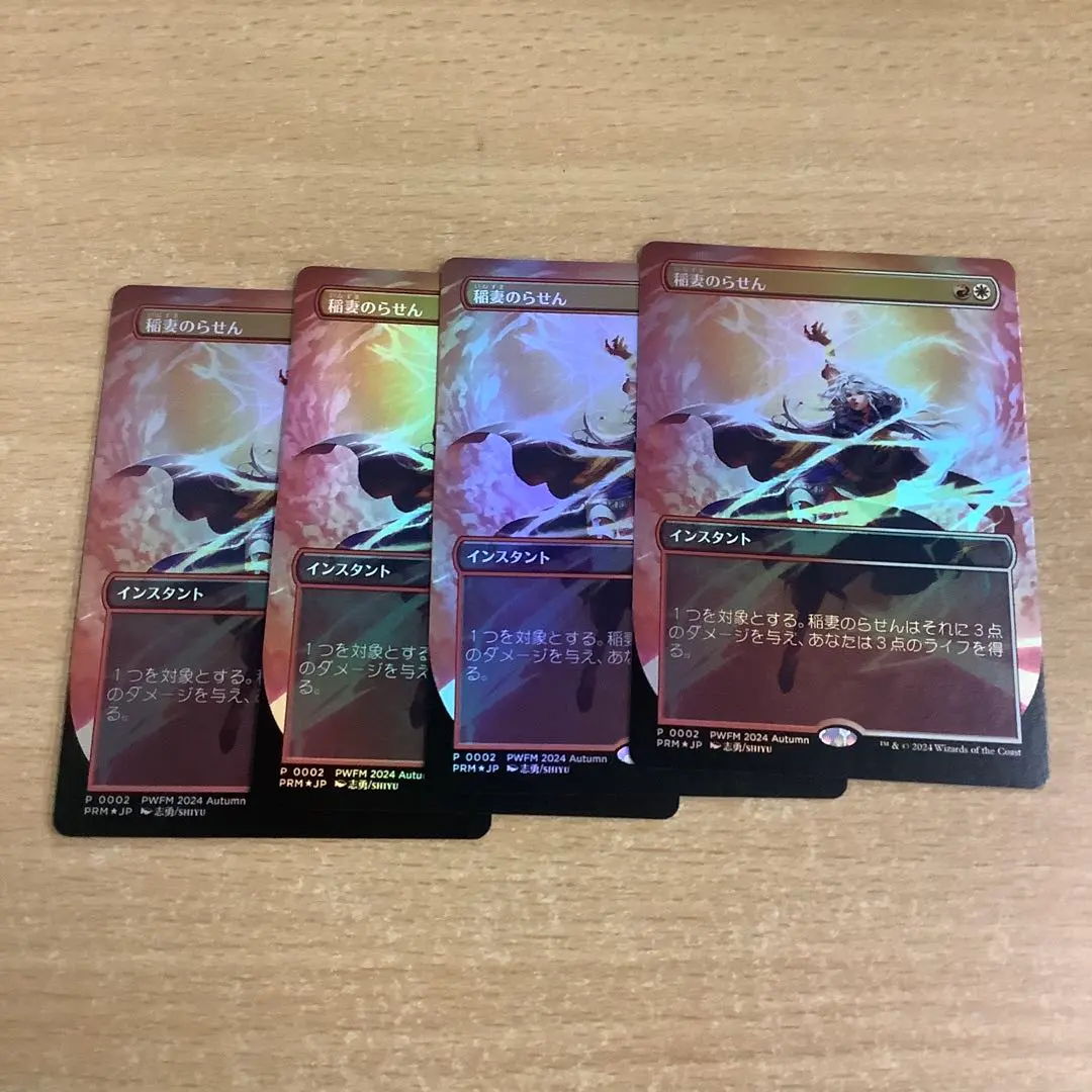 2026年最新】稲妻のらせん foilの人気アイテム - メルカリ