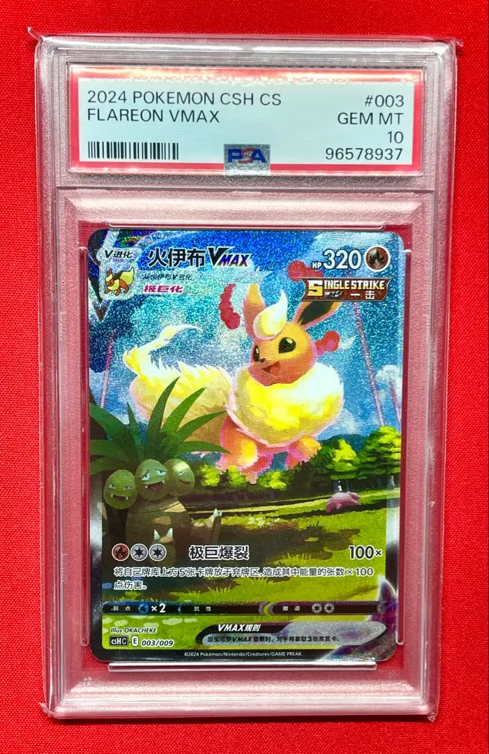 2026年最新】ブースターvmax 中国の人気アイテム - メルカリ