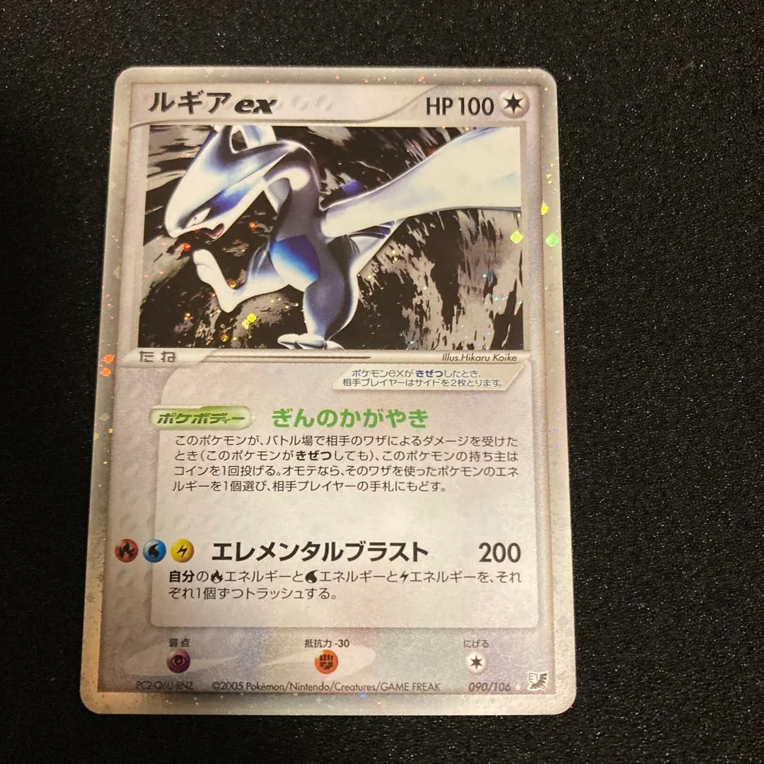2026年最新】ルギアex 090の人気アイテム - メルカリ