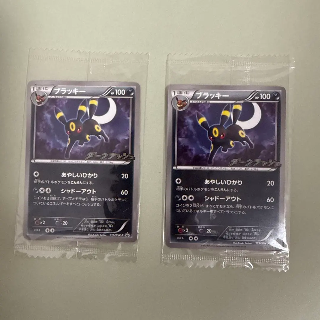 2026年最新】ブラッキー プロモ ダークラッシュ 未開封の人気アイテム