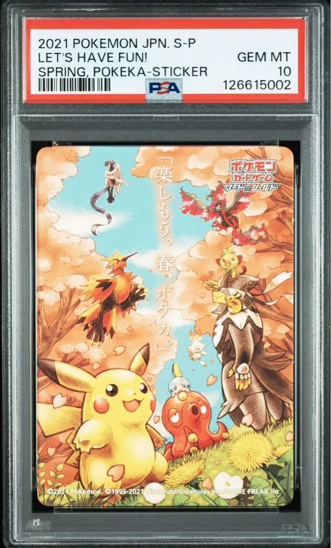 2026年最新】春ポケカ ステッカー psa10の人気アイテム - メルカリ
