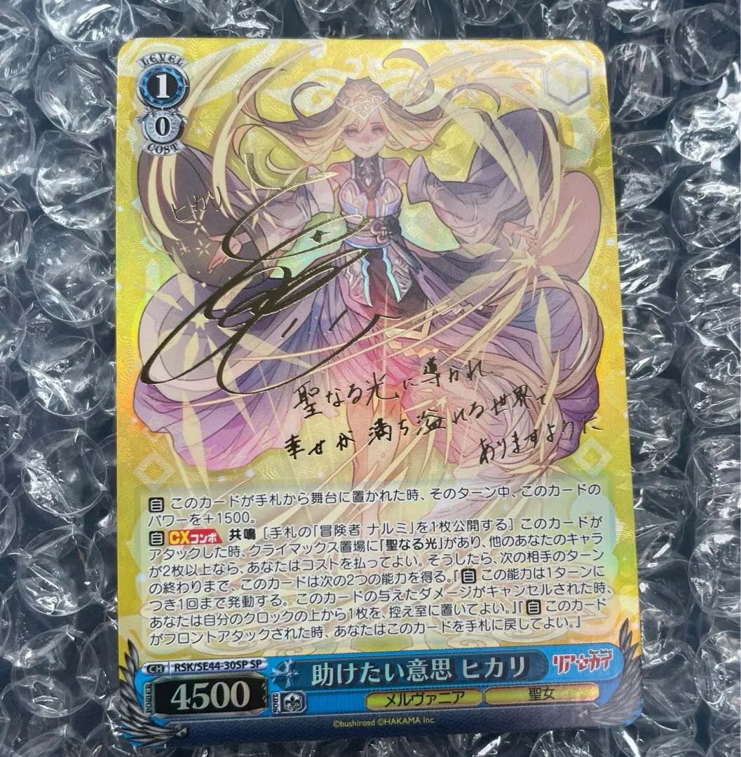 2026年最新】リアセカイ ヴァイスの人気アイテム - メルカリ