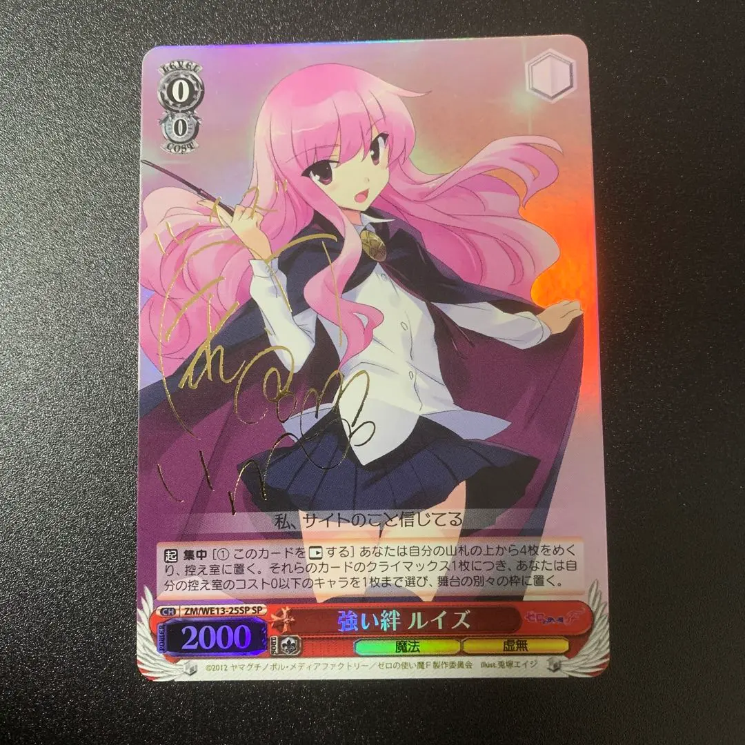 2026年最新】ゼロの使い魔スリーブの人気アイテム - メルカリ