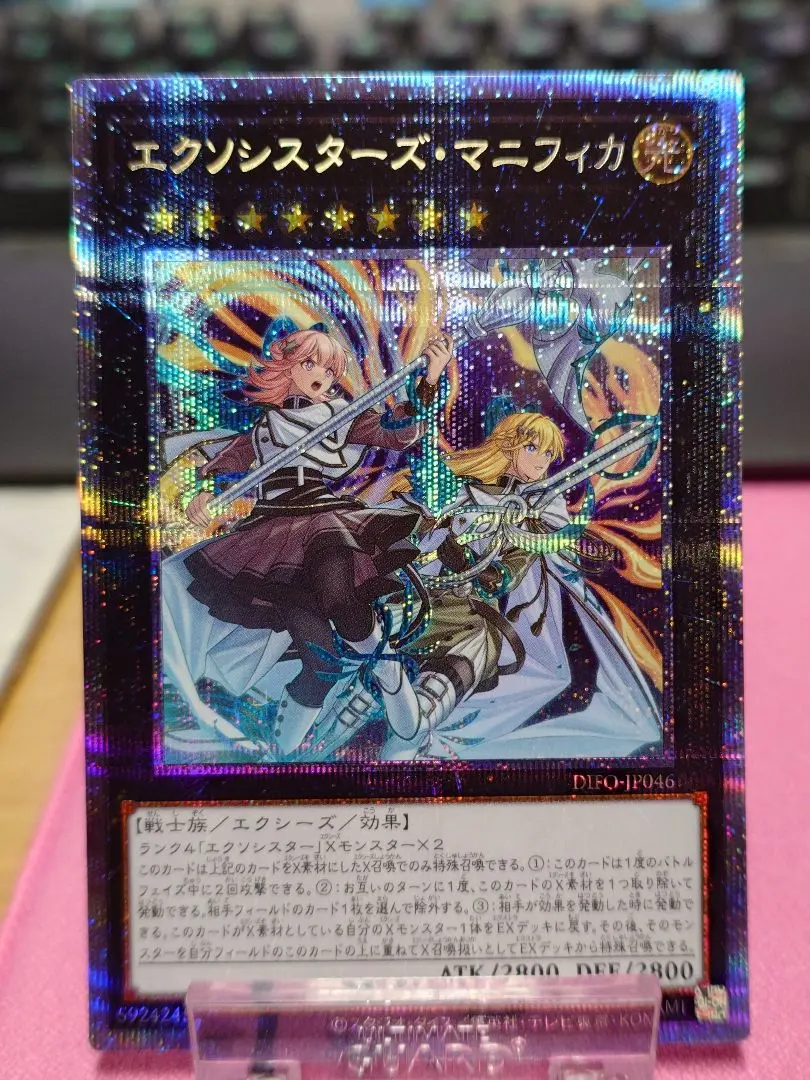 2026年最新】エクソシスターズ マニフィカ プリズマの人気アイテム