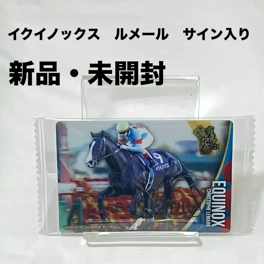 2026年最新】クリストフ・ルメール騎手の人気アイテム - メルカリ