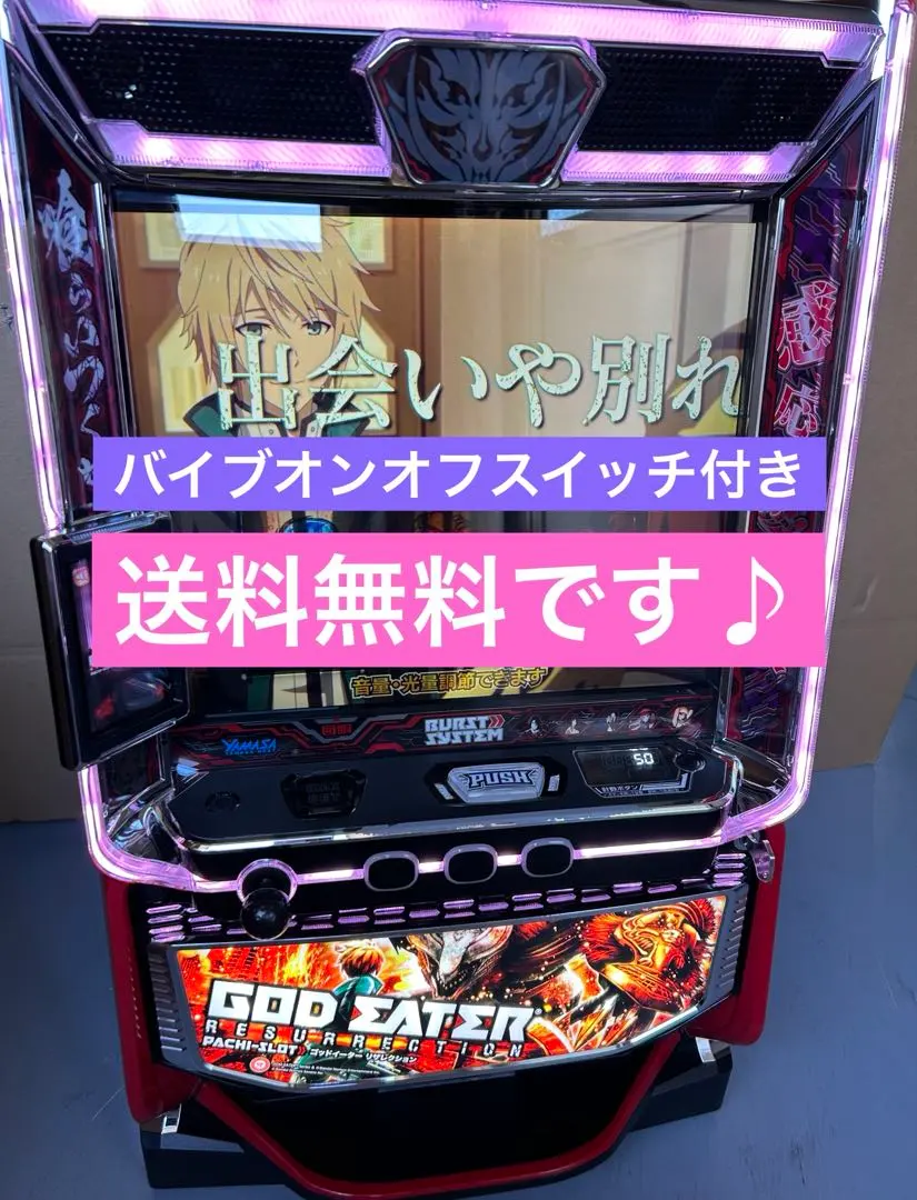 2026年最新】スマスロ ゴッドイーターの人気アイテム - メルカリ