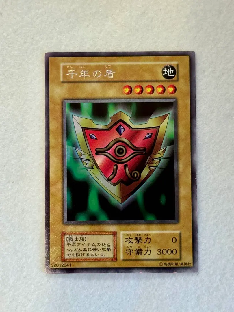 2026年最新】ミラーフォース psa10の人気アイテム - メルカリ