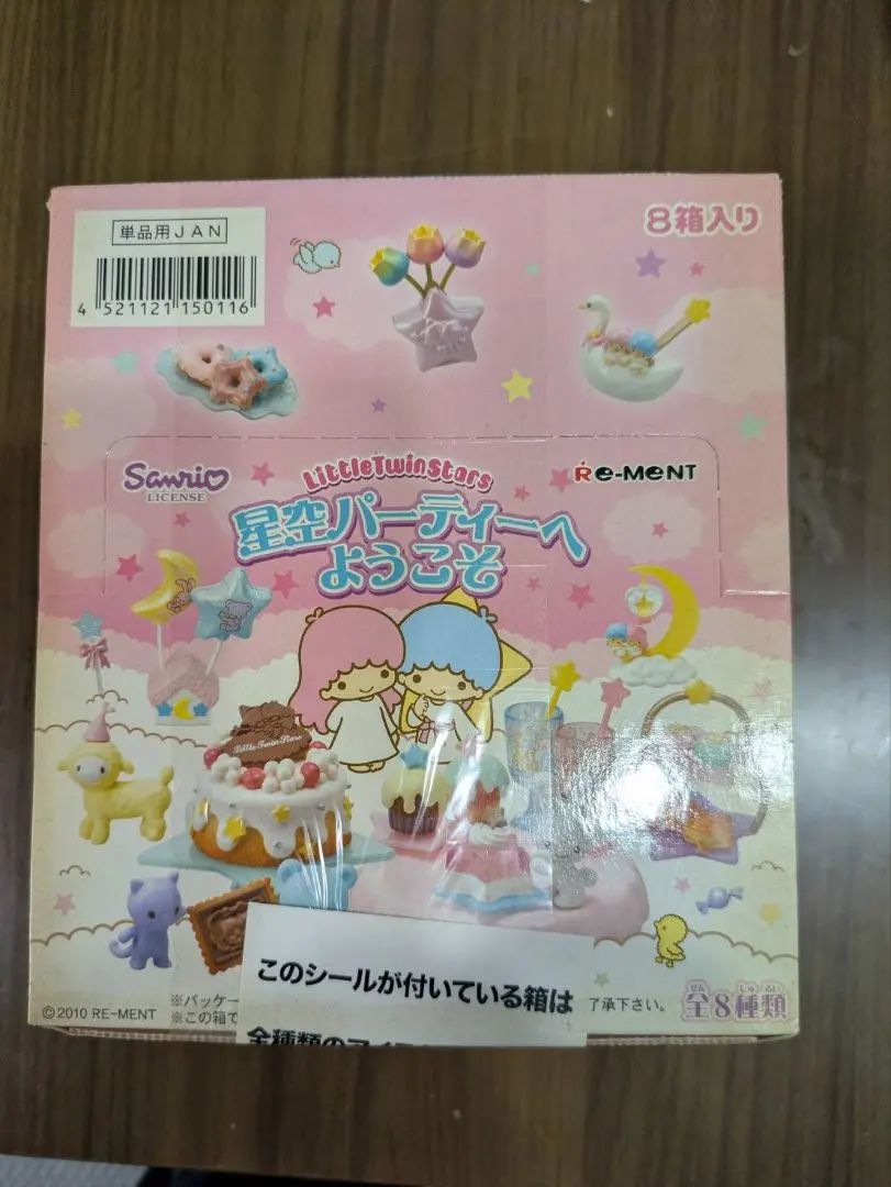 2026年最新】リーメント 星空のパーティーへようこその人気アイテム