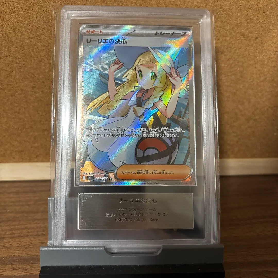 2026年最新】リーリエSR ars10の人気アイテム - メルカリ