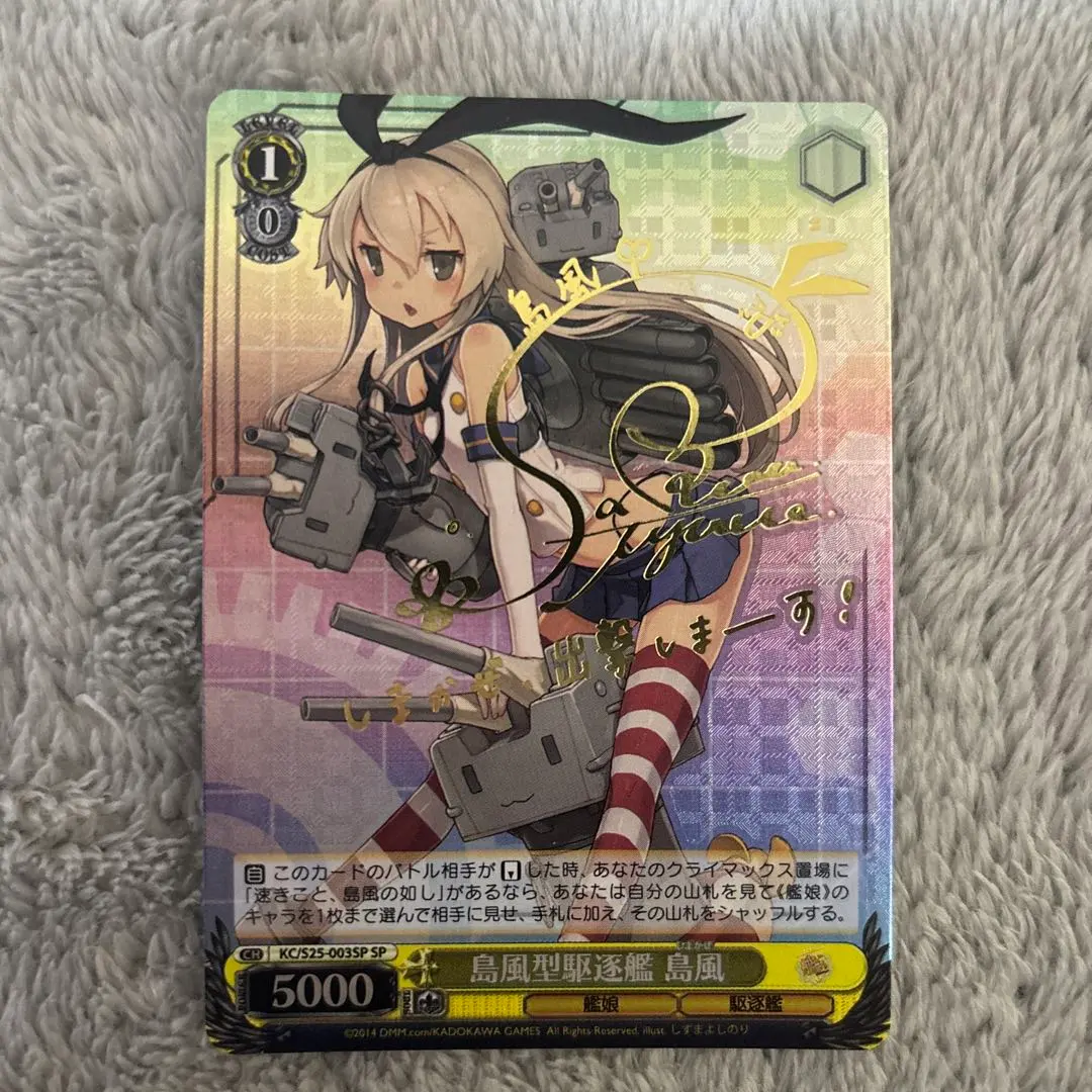 2026年最新】島風 ヴァイスの人気アイテム - メルカリ