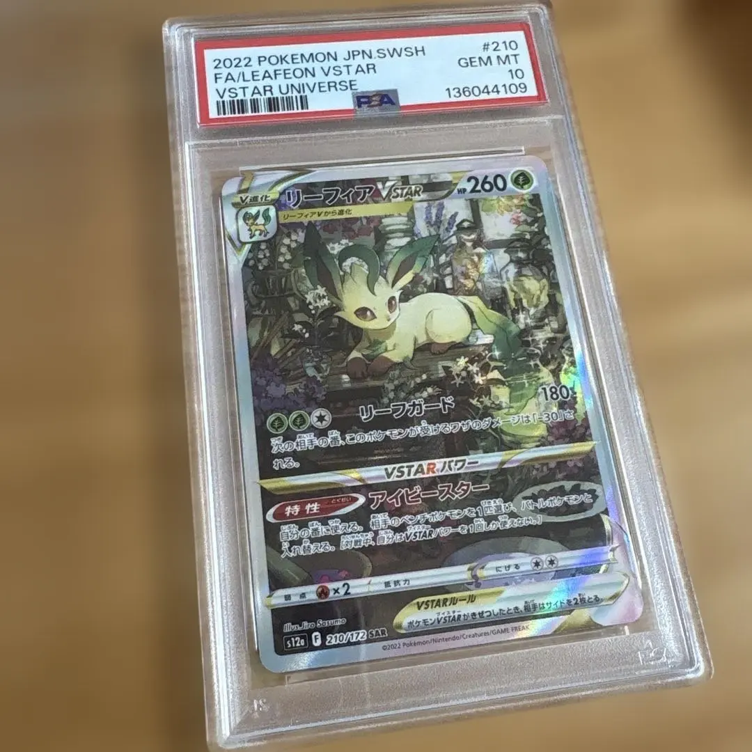 2026年最新】りーフィアex psa10の人気アイテム - メルカリ
