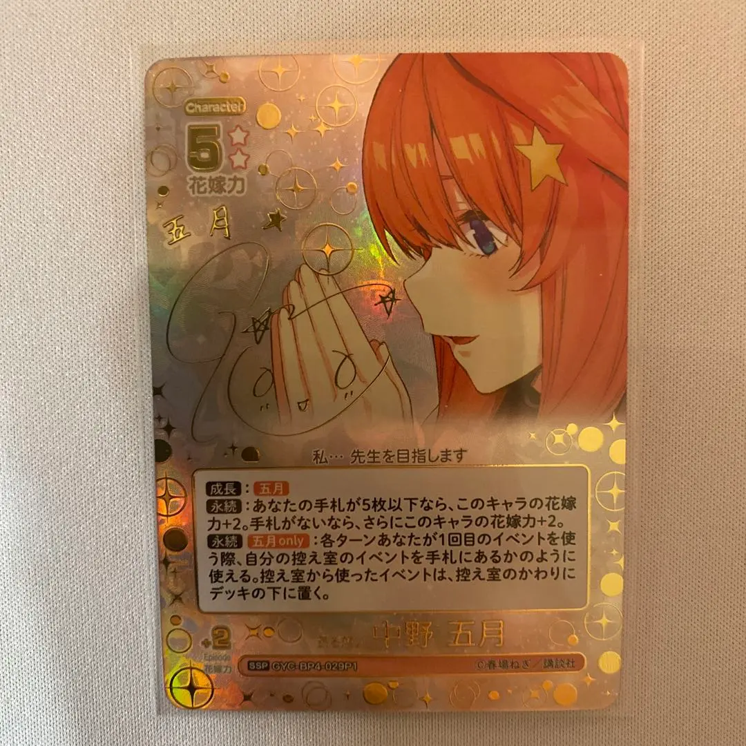 2026年最新】中野五月 sspの人気アイテム - メルカリ