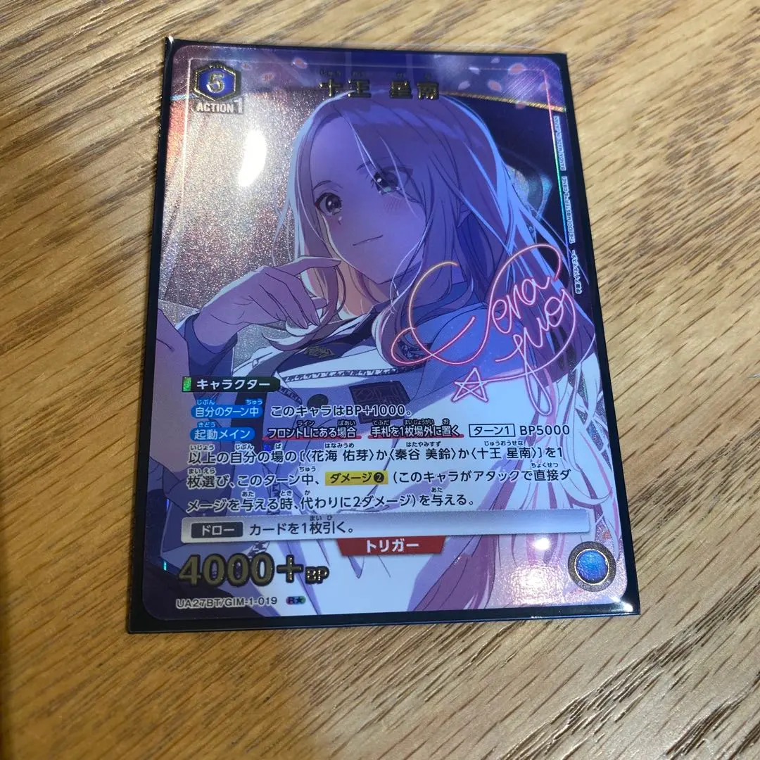 2026年最新】十王星南 ユニオンアリーナの人気アイテム - メルカリ