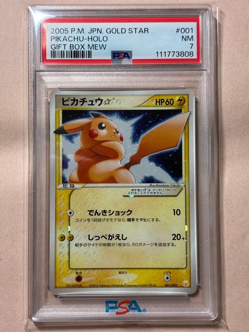 2026年最新】ピカチュウ☆ ギフトボックス ミュウ·ルカリオver.の人気