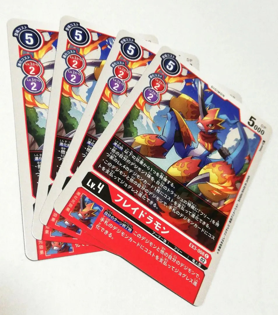 2026年最新】フレイドラモンの人気アイテム - メルカリ