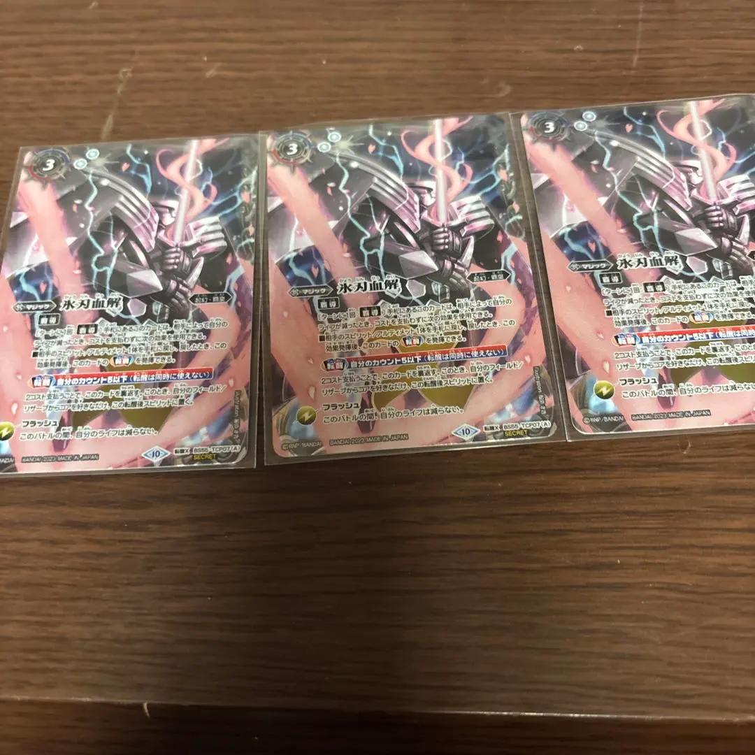 2026年最新】氷刃血解 シークレットの人気アイテム - メルカリ