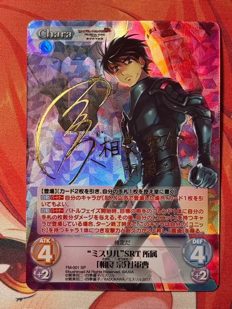 2026年最新】フルメタル・パニック スリーブの人気アイテム - メルカリ