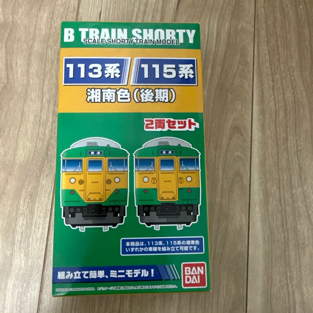 2026年最新】bトレインショーティー 113系湘南色の人気アイテム - メルカリ