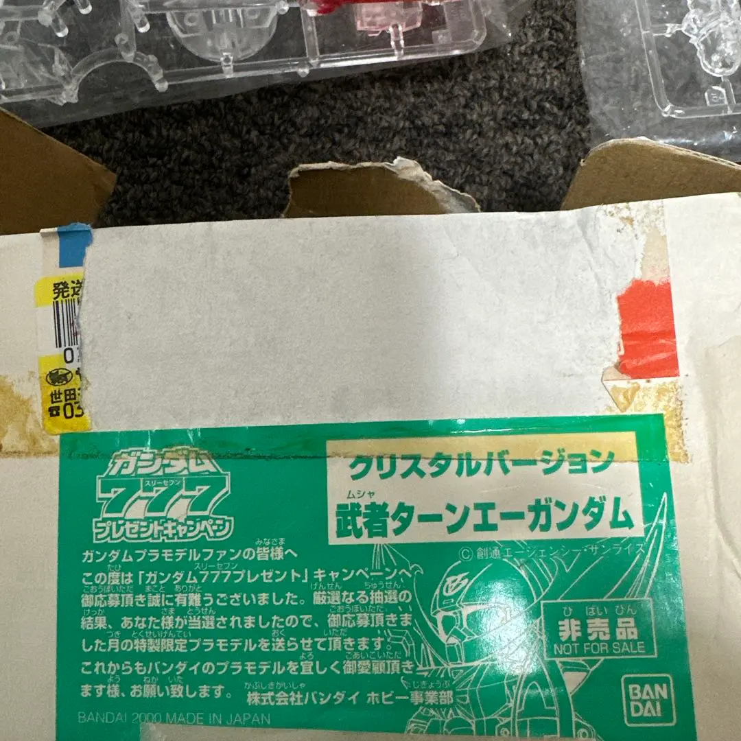 2026年最新】ガンダム777プレゼントキャンペーンの人気アイテム - メルカリ