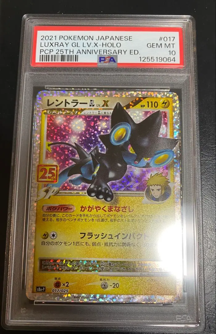 2026年最新】レントラーgl psa10の人気アイテム - メルカリ