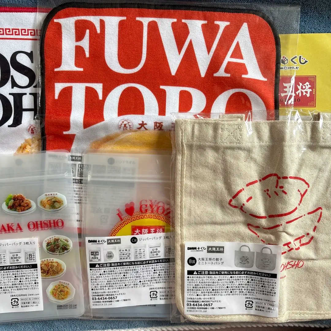 2026年最新】DMMくじ 大阪王将の人気アイテム - メルカリ