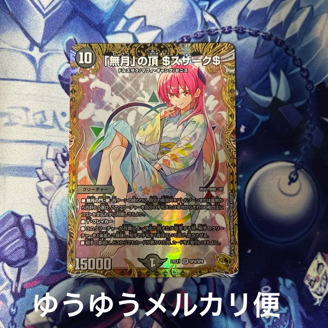 2026年最新】ゼニスザーク 金トレの人気アイテム - メルカリ