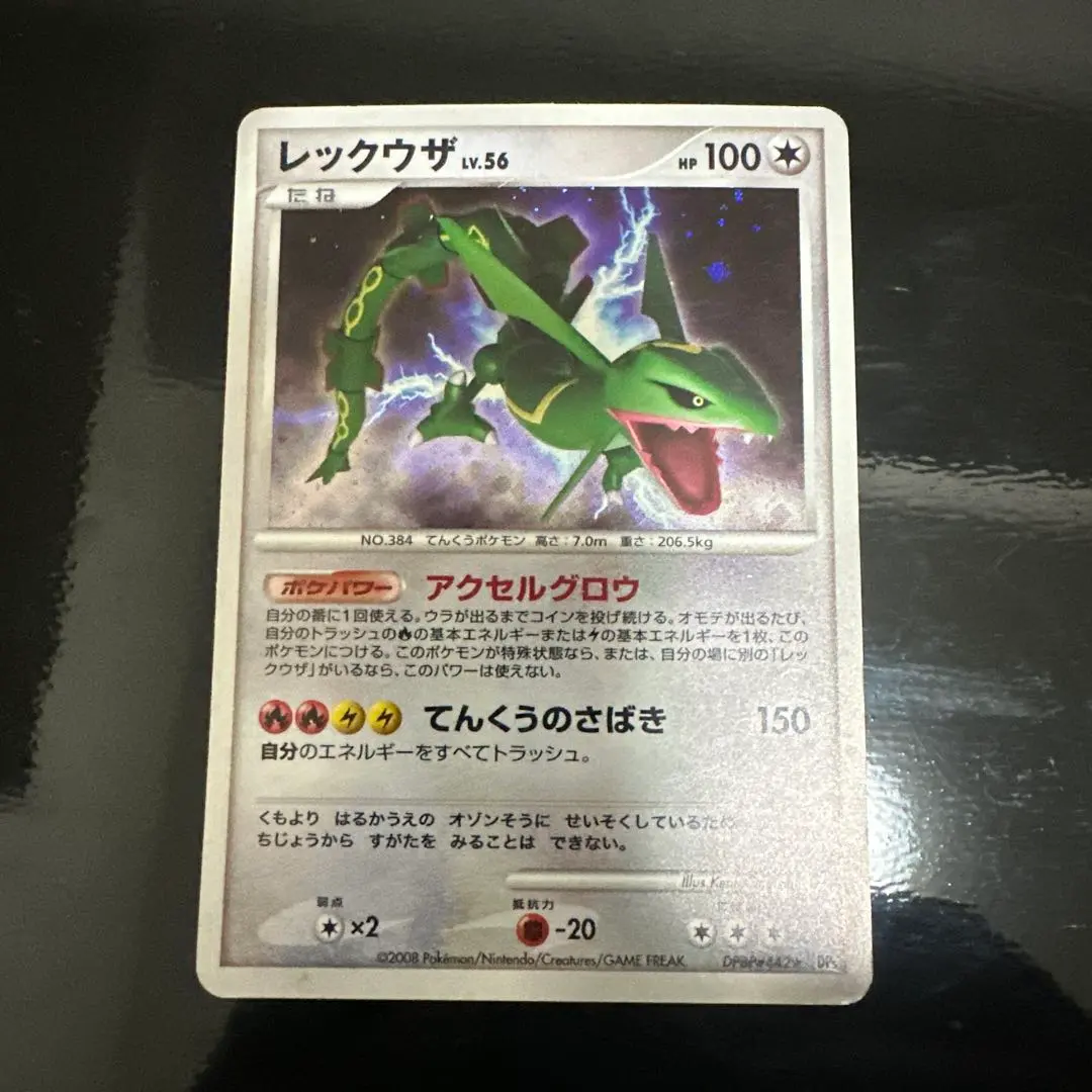 2026年最新】レックウザlv56の人気アイテム - メルカリ