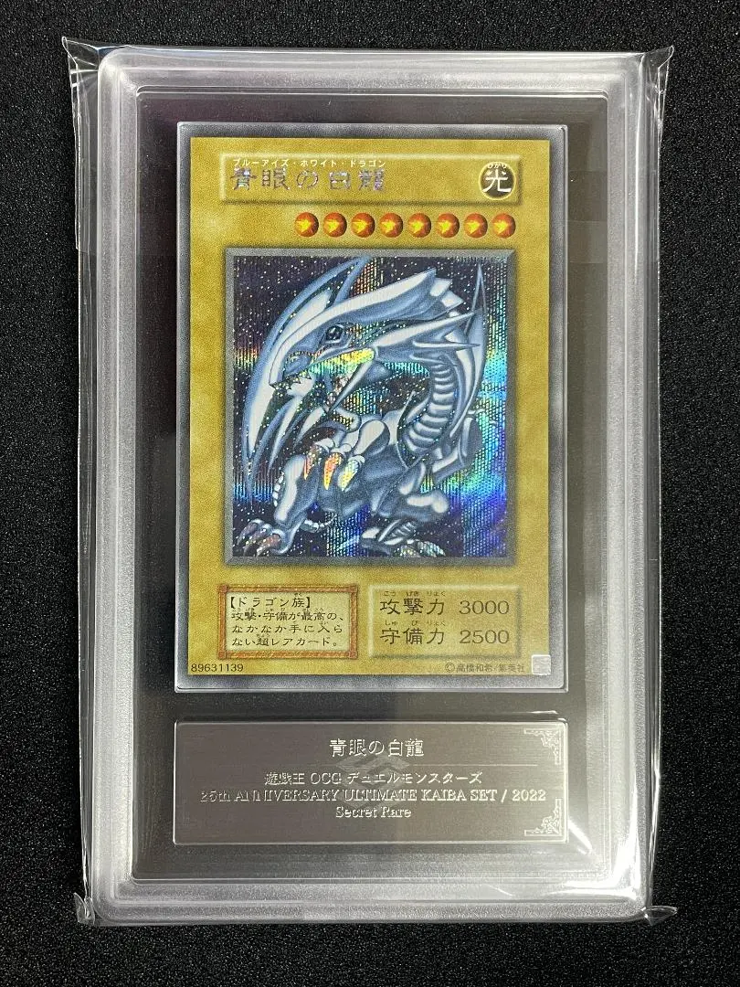 2026年最新】青眼の白龍 海馬セット ARSの人気アイテム - メルカリ