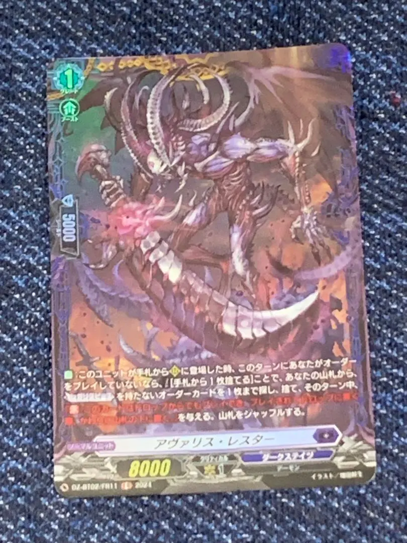 2026年最新】アヴァリス・レスターの人気アイテム - メルカリ