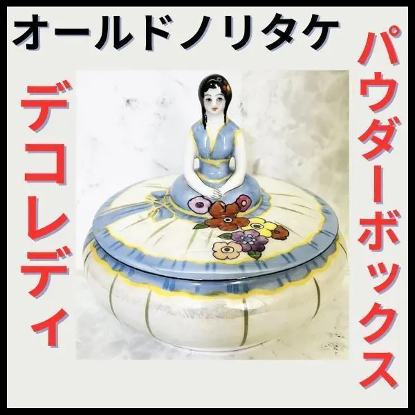2026年最新】オールドノリタケ デコレディの人気アイテム - メルカリ