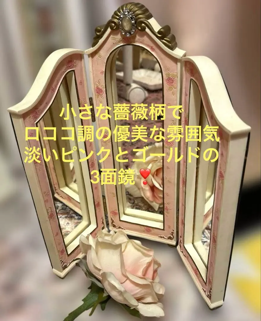 2026年最新】ロココ調 鏡 ピンクの人気アイテム - メルカリ