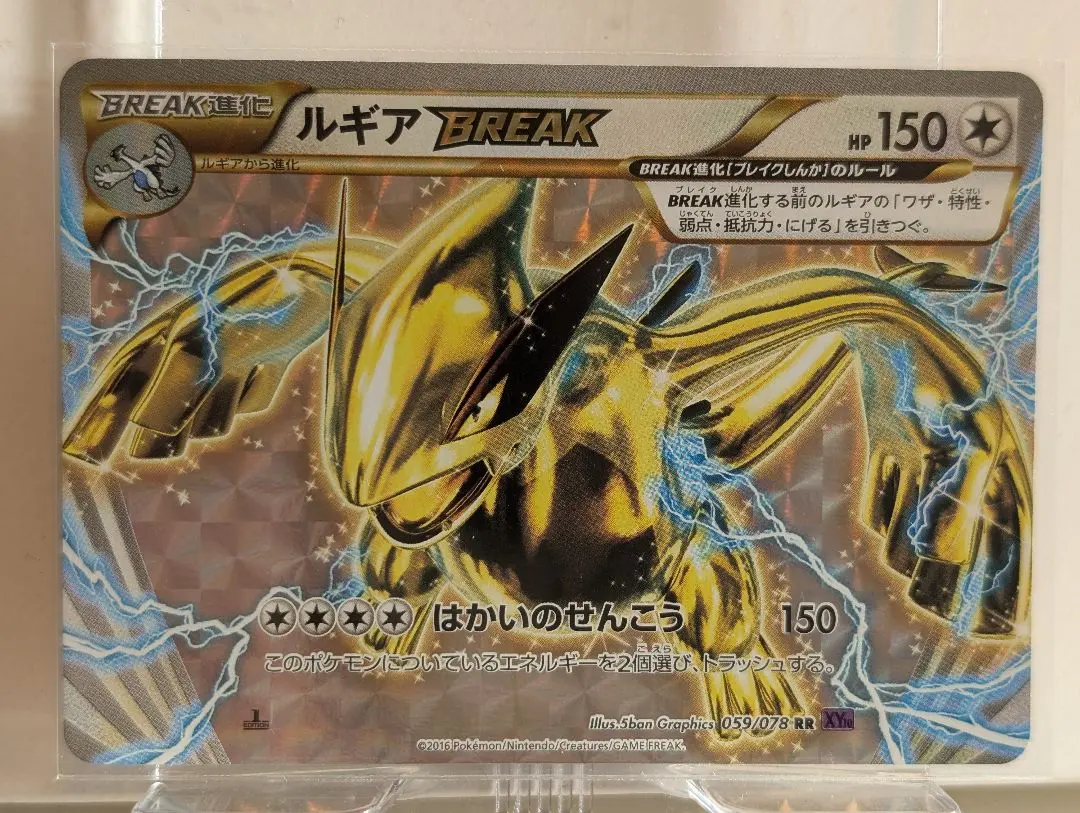 2026年最新】ルギア breakの人気アイテム - メルカリ