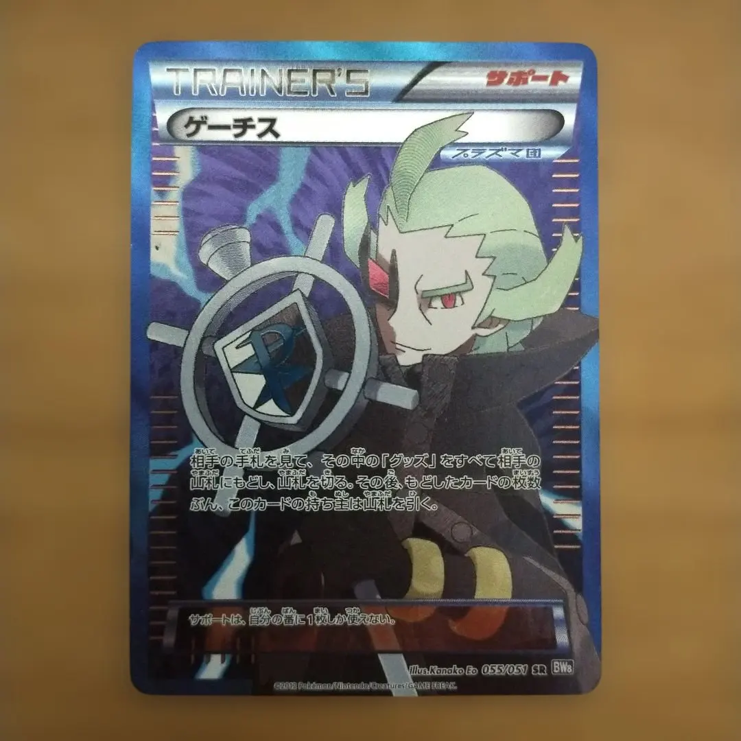 2026年最新】ゲーチス sr bwの人気アイテム - メルカリ