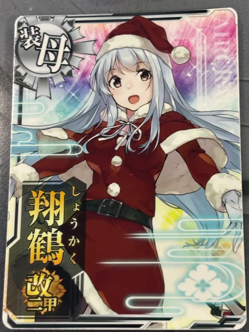2026年最新】艦これアーケード 瑞鶴 クリスマスの人気アイテム - メルカリ