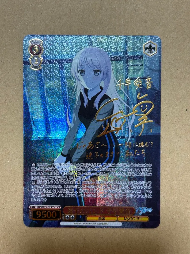 2026年最新】ssp mygoの人気アイテム - メルカリ