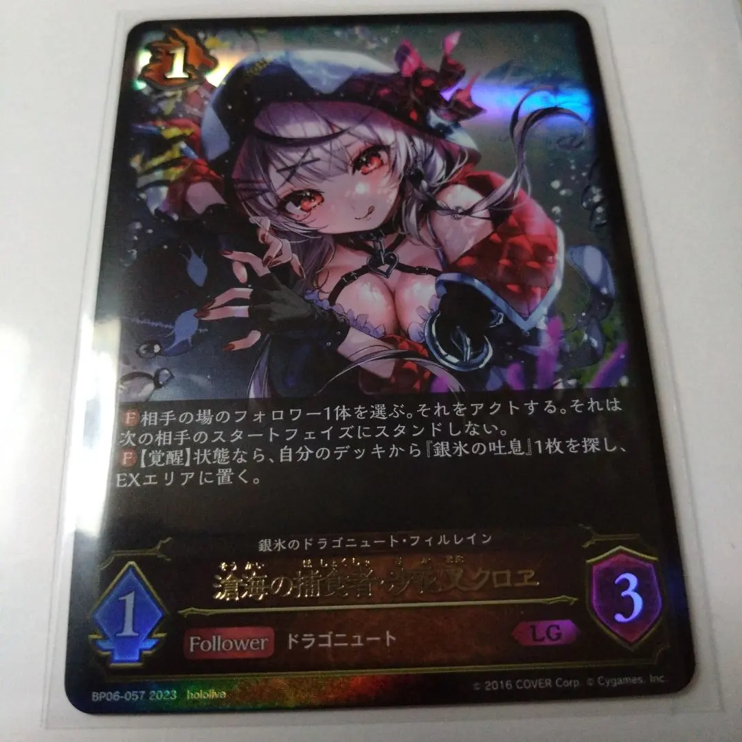 2026年最新】滄海の捕食者・沙花叉クロヱの人気アイテム - メルカリ