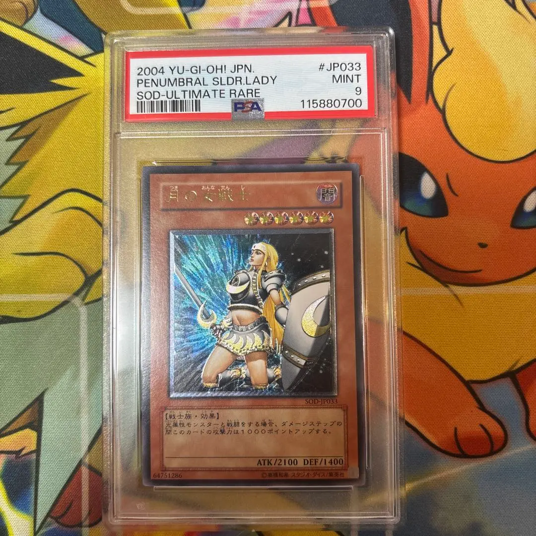 2026年最新】月の女戦士 レリーフ psaの人気アイテム - メルカリ