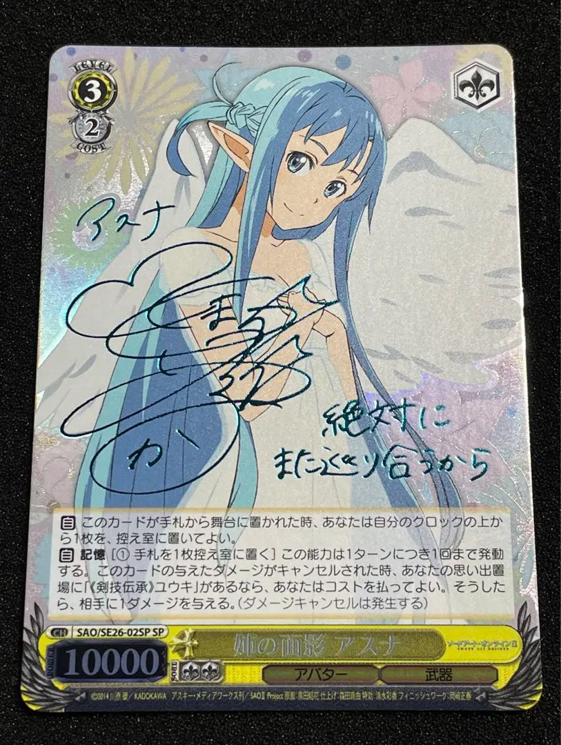 2026年最新】ユニオンアリーナ アスナ サインの人気アイテム - メルカリ