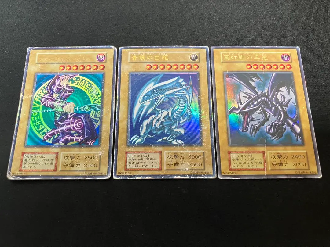 2026年最新】遊戯王御三家の人気アイテム - メルカリ