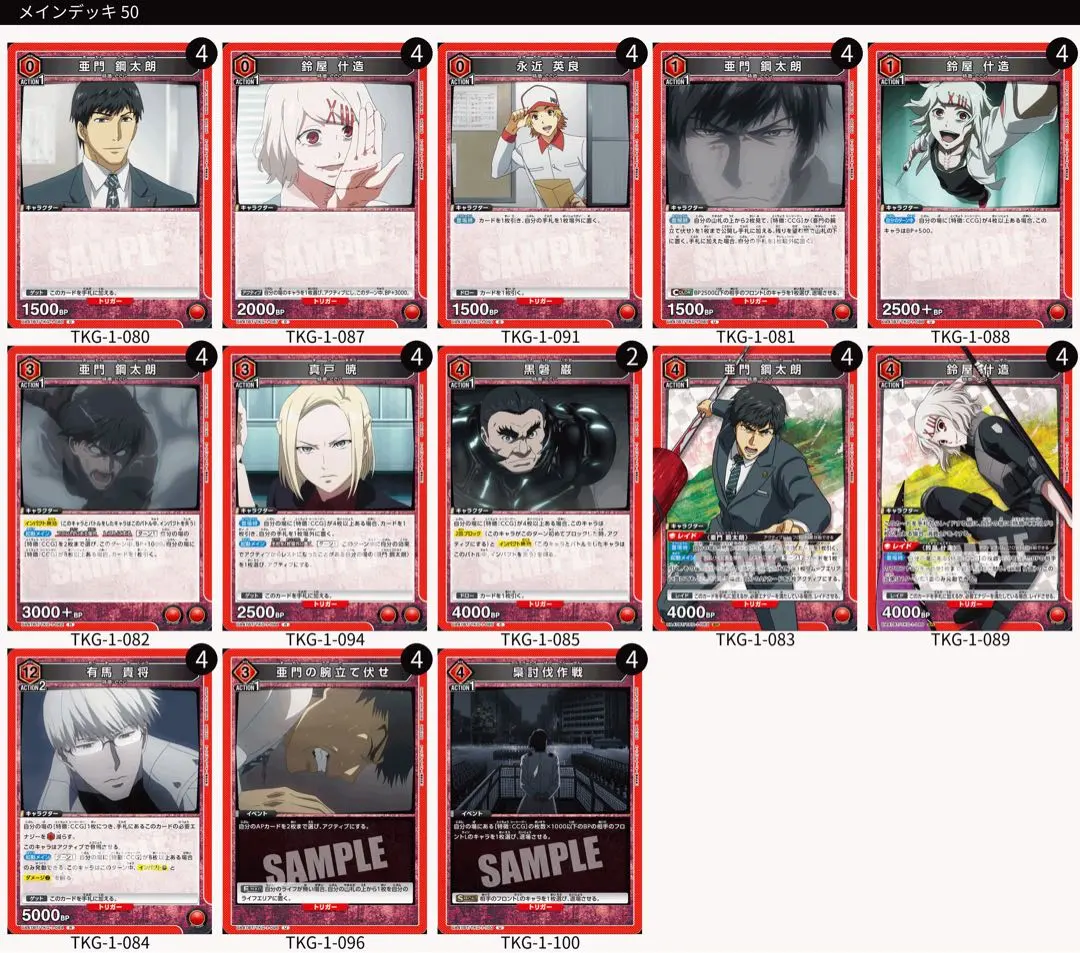 2026年最新】ユニオンアリーナ ファウルバウト デッキの人気アイテム