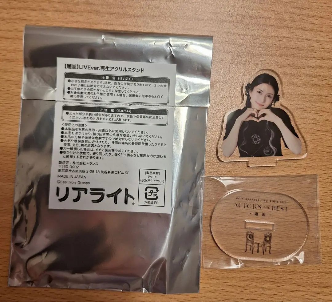 2026年最新】柴咲コウ アクリルスタンド シークレットの人気アイテム