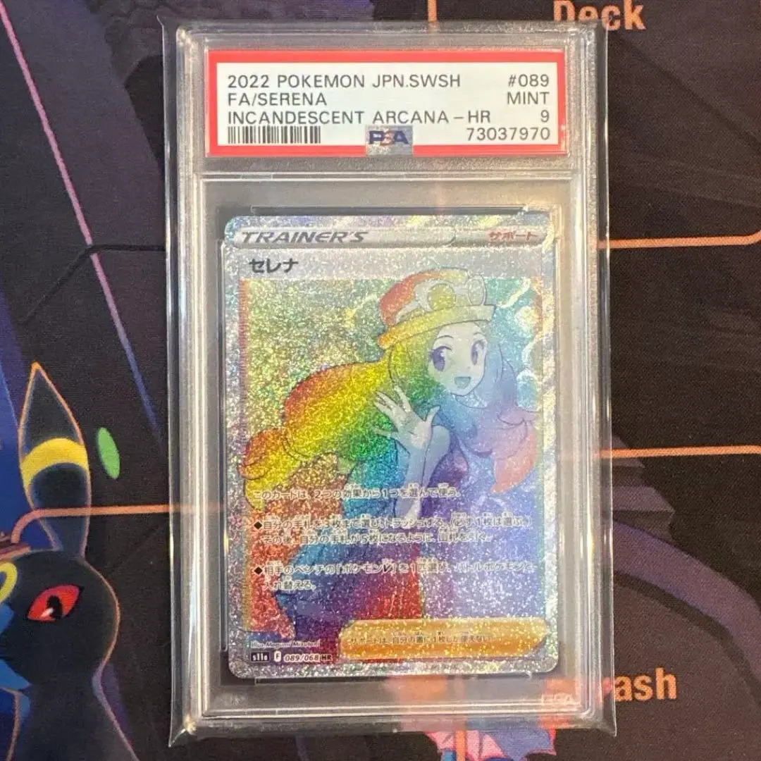2026年最新】ポケモンカード セレナ chr psaの人気アイテム - メルカリ