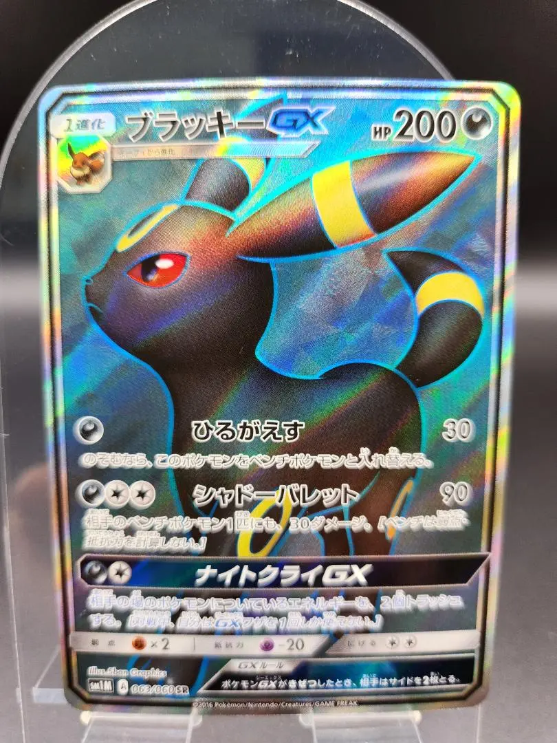 2026年最新】ブラッキーGX 063/060の人気アイテム - メルカリ