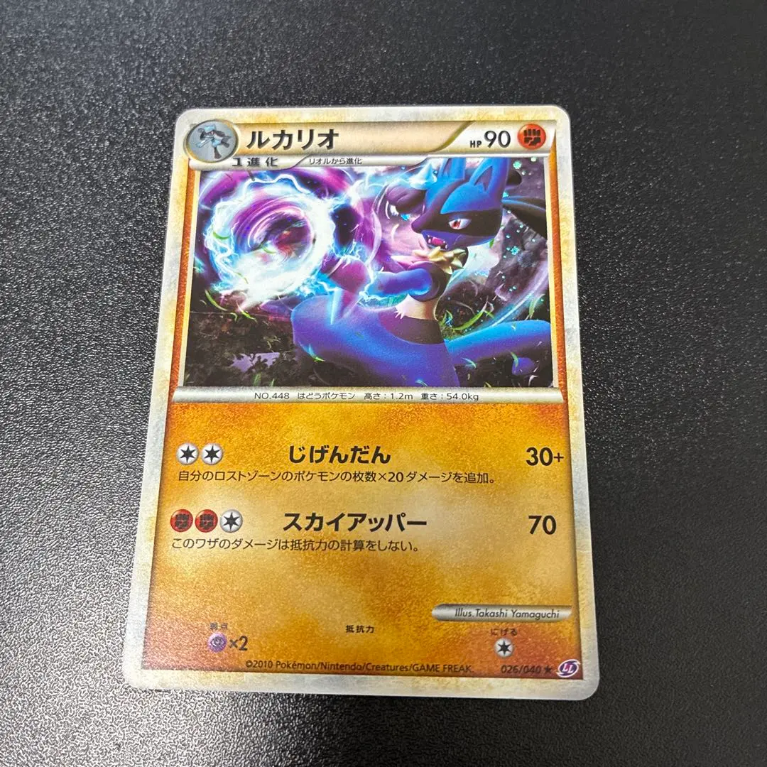 2026年最新】ルカリオ ロストリンクの人気アイテム - メルカリ