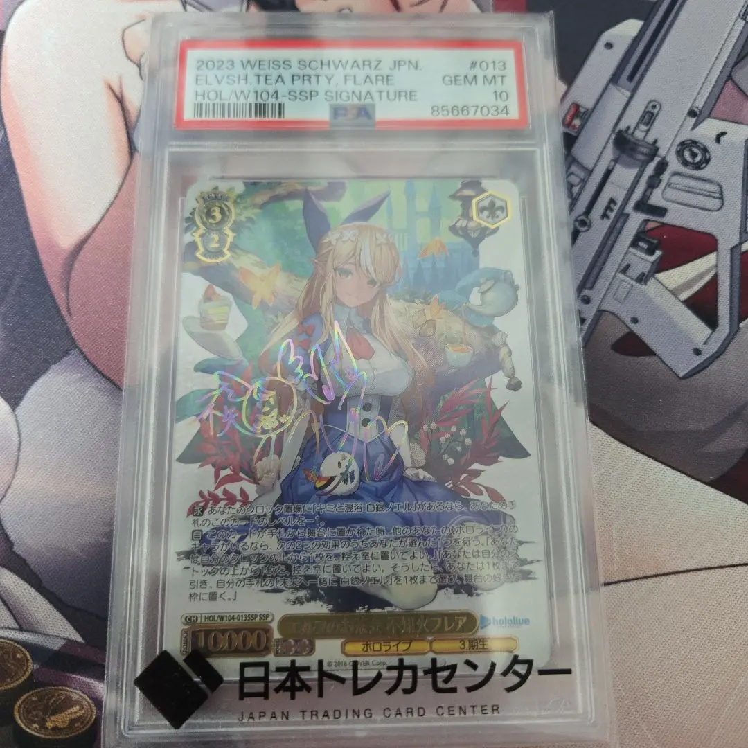 2026年最新】不知火フレア psa10の人気アイテム - メルカリ