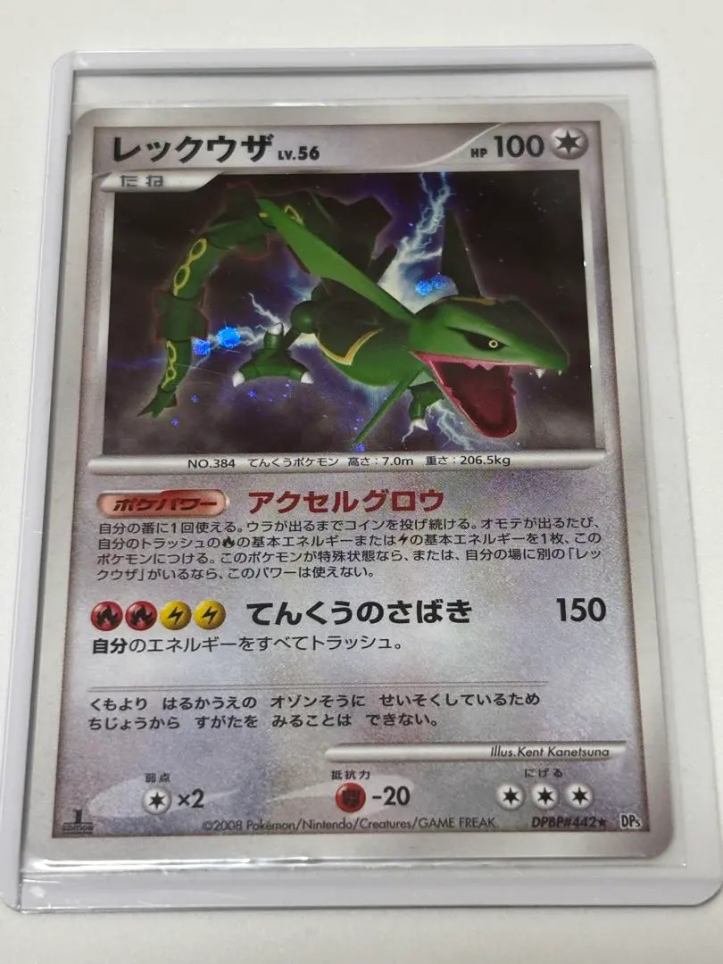 2026年最新】レックウザlv56の人気アイテム - メルカリ